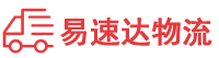益阳到台江县物流公司